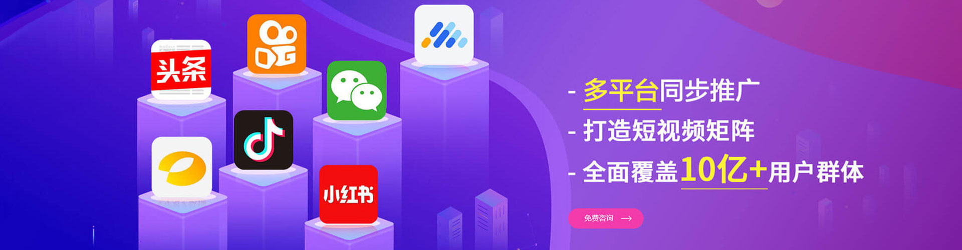 青阳信息流推广
